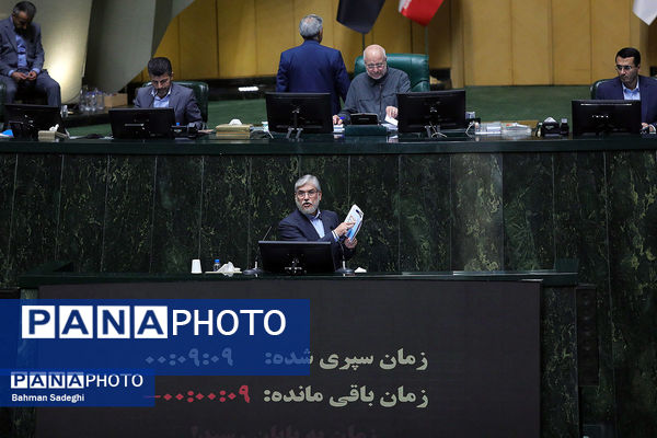 صحن علنی مجلس - ۲۰ آبان