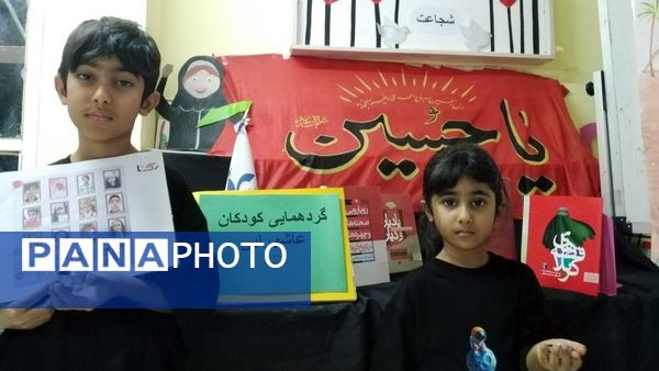 گردهمایی کودکان عاشورایی در کانون پرورش فکری کودکان و نوجوانان حاجی‌‌‌آباد 