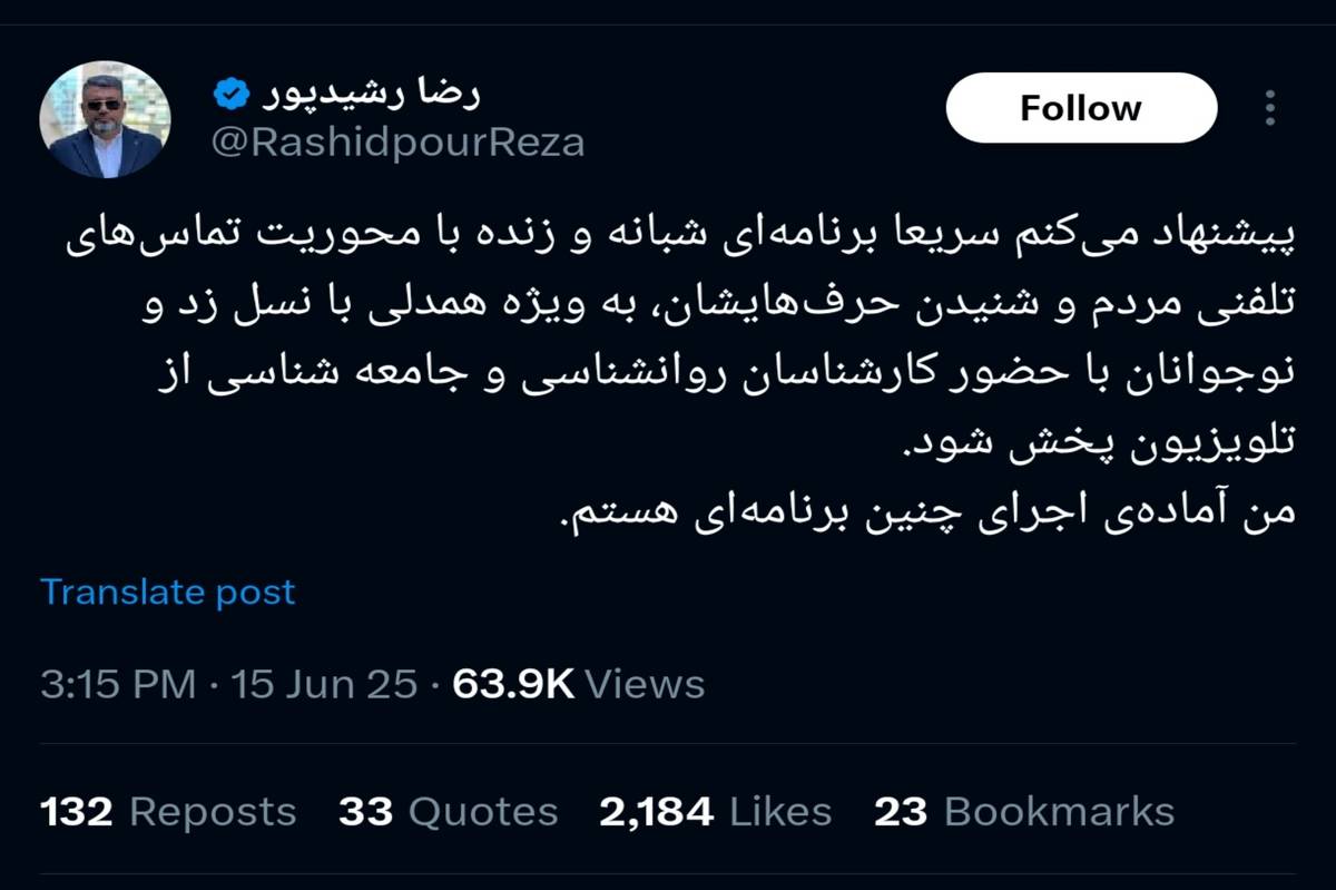آماده‌ام اجرای برنامه‌ای زنده برای نسل نوجوان را برعهده بگیرم