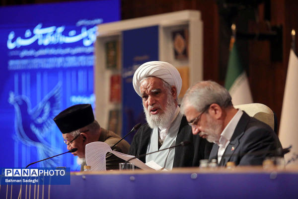 همایش بین المللی حقوق ملت و آزادی های مشروع