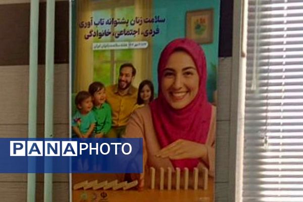 بانوان فرهنگی، در آغوش مراقبت بهداشتی