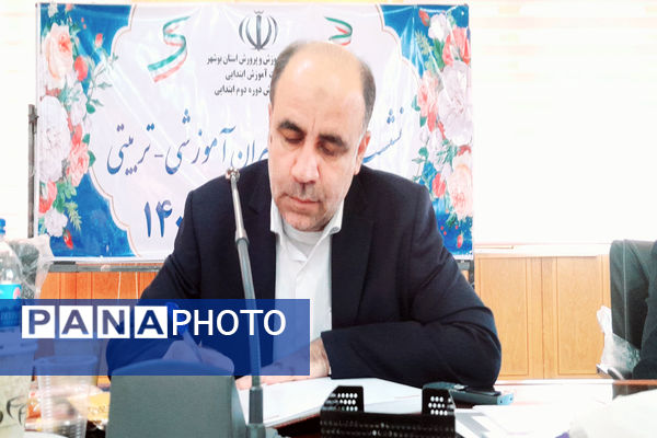 نشست تخصصی راهبران آموزشی - تربیتی آموزش و پرورش استان بوشهر