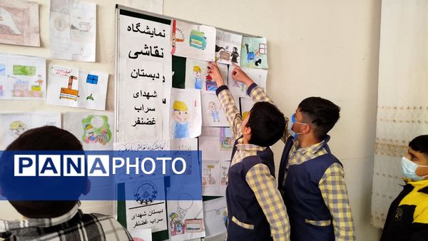 نمایشگاه نقاشی همیار گاز، دنیای شگفت‌انگیز کودکان