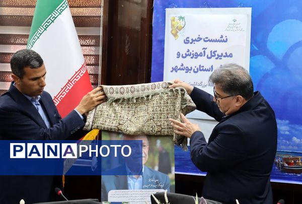 نشست خبری مدیرکل آموزش و پرورش استان بوشهر 