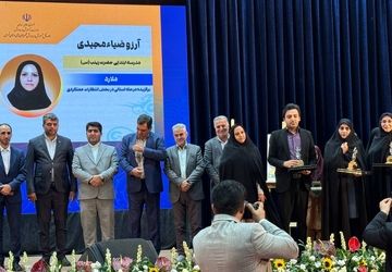 درخشش مدیران مدارس ملارد در طرح کیفیت‌بخشی به عملکرد