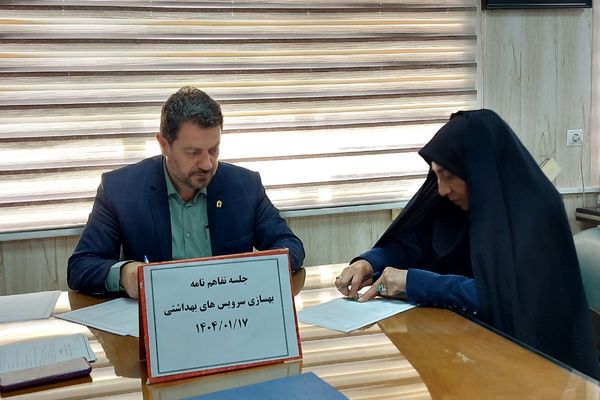 انعقاد تفاهم نامه مشترک اجرای بهسازی سرویس‌های بهداشتی مدارس کهریزک 