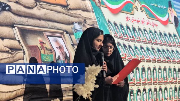 برگزاری یادواره «لاله‌های روشن» در دبیرستان مهدیه