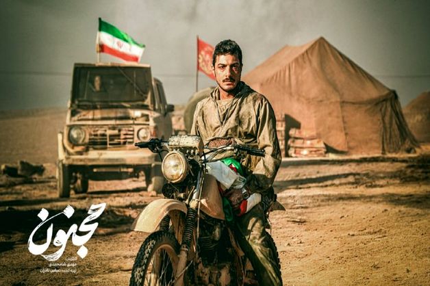 تلاش کردیم «مجنون» شبیه به واقعیت زمان جنگ باشد