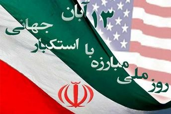 ۱۳ آبان، کلاس درس ایستادگی؛ روایت حضور دانش آموزان در مسیر آزادی و آگاهی