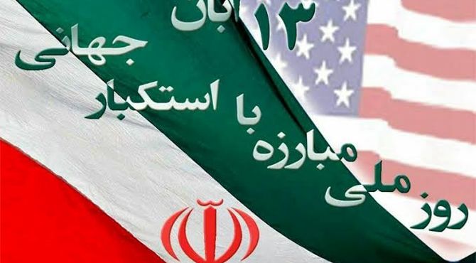 ۱۳ آبان، کلاس درس ایستادگی؛ روایت حضور دانش آموزان در مسیر آزادی و آگاهی