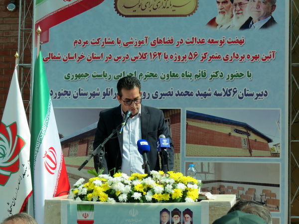 بهره‌برداری از ۵۶ پروژه آموزشی در خراسان شمالی با حضور معاون اجرایی رئیس‌جمهور