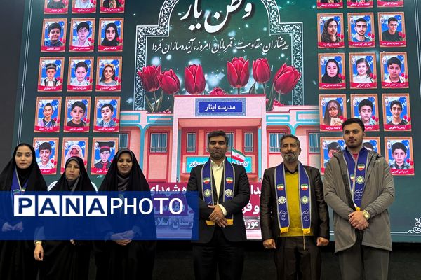 برگزاری آیین وطن‌یار سازمان دانش‌آموزی اسلامشهر باحضور مسئولان و پیشتازان