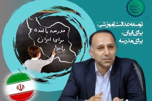 پروژه مهر سرآغاز تحولی نوین در نگرش به تعلیم و تربیت است