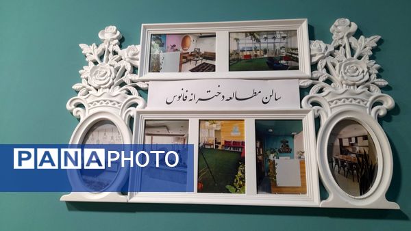 افتتاح سالن مطالعه فانوس در نیشابور