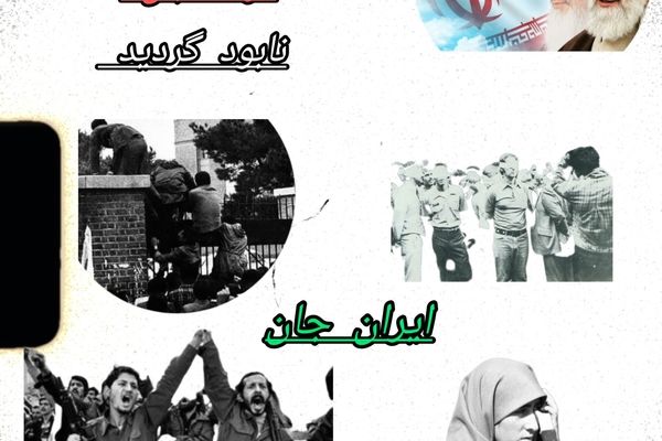 خاک می‌خوریم ولی خاک نمی‌دهیم