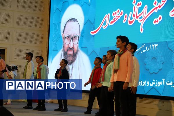 همایش مشترک آموزش و پرورش منطقه چهار باحضور مدیران و مسئولان وزارتی