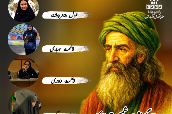 بزرگداشت شمس تبریزی 