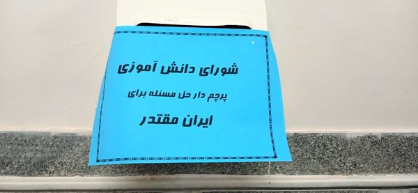 حس و حال انتخابات شورای دانش آموزی در دبیرستان حضرت خدیجه (س) جعفریه قم 