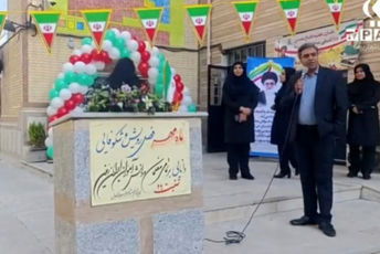 مهرماه بهار تعلیم و تربیت 