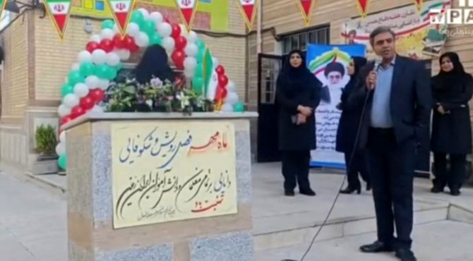 مهرماه بهار تعلیم و تربیت 