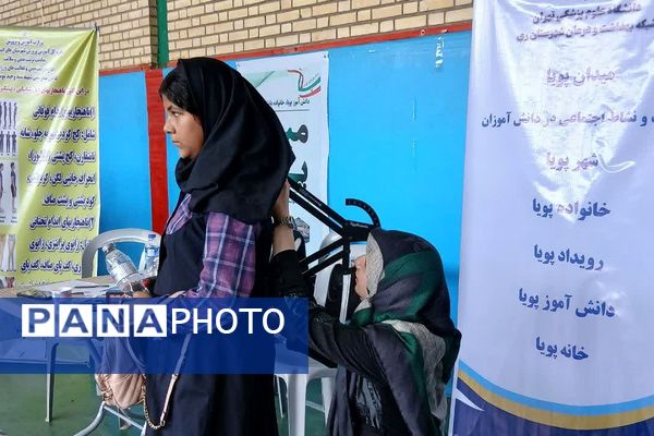 افتتاحیه "میدان پویا" در کهریزک 