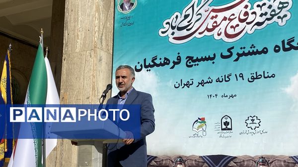 برگزاری صبحگاه مشترک بسیج فرهنگیان به مناسبت هفته دفاع مقدس