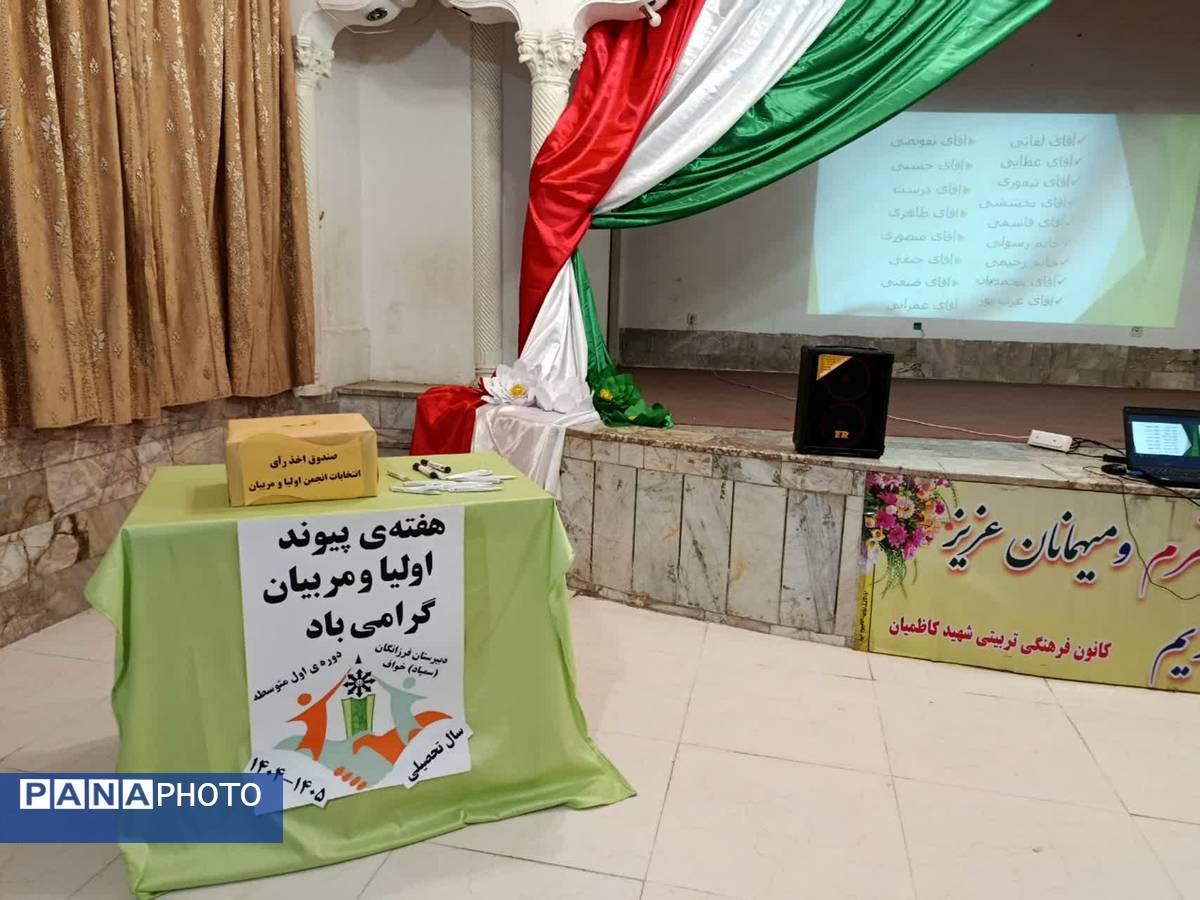 جلسه انجمن اولیا و مربیان در دبیرستان فرزانگان