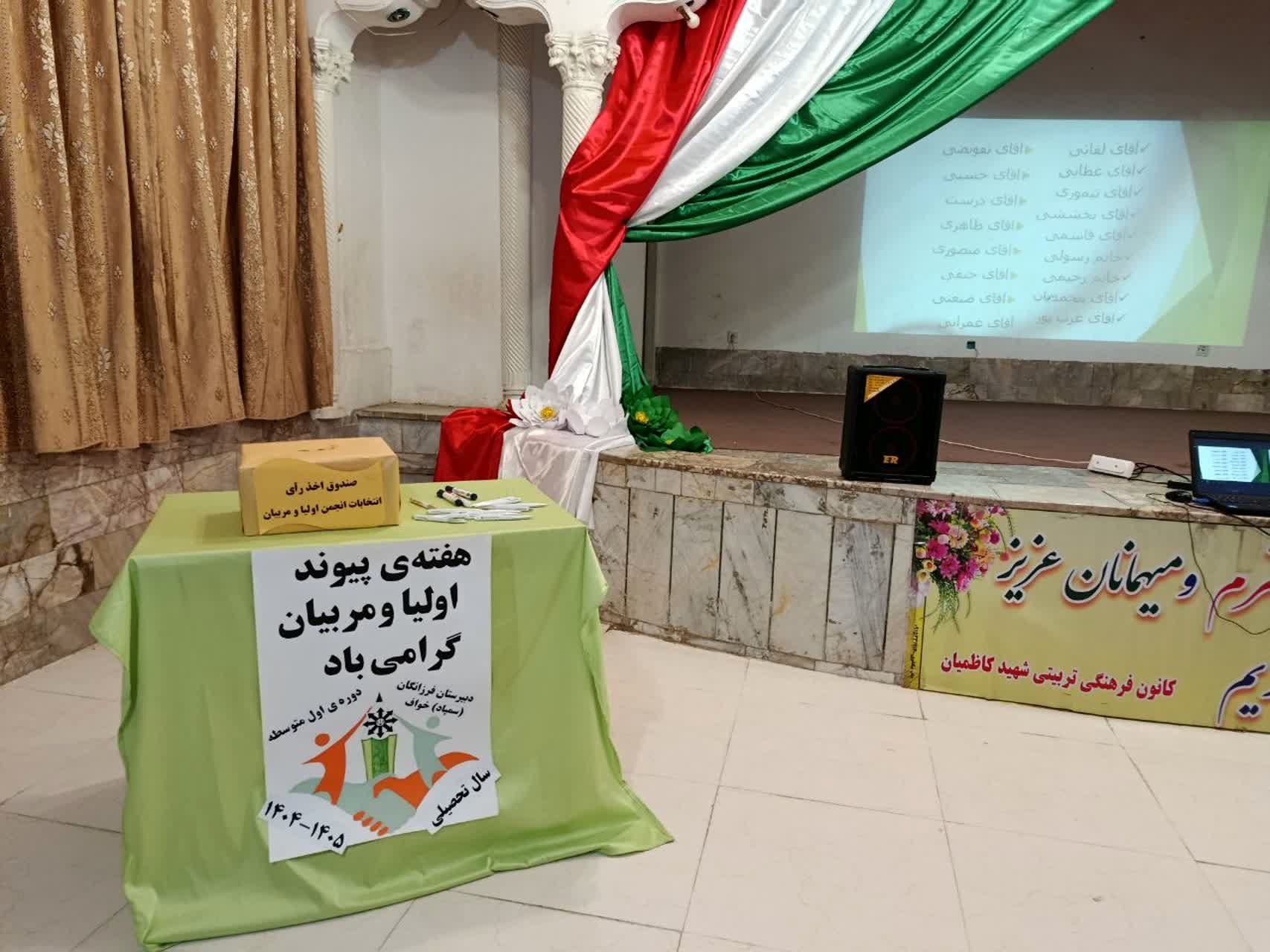 جلسه انجمن اولیا و مربیان در دبیرستان فرزانگان