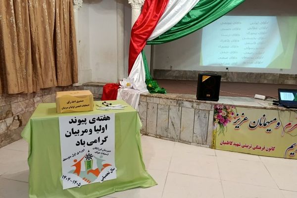 جلسه انجمن اولیا و مربیان در دبیرستان فرزانگان