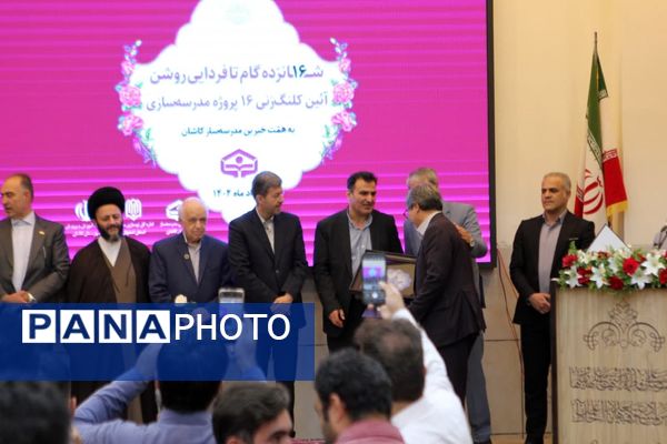 آیین کلنگ‌زنی ۱۶ مدرسه خیرساز در کاشان؛ مشارکت مردمی، حمایت دولتی