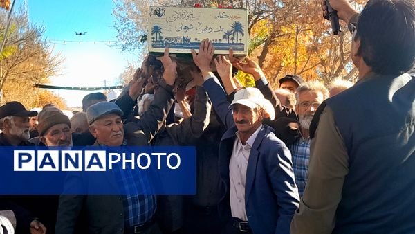 تشییع و تدفین شهید گمنام در شهر غلامان 