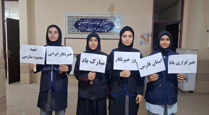 خبرنگاران پانا جهادگران بی وقفه هستند 