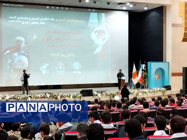 مراسم تحلیف فرماندهان واحدهای بسیج دانش‌آموزی خراسان رضوی