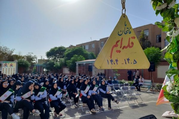 مراسم آغاز سال تحصیلی و نواختن زنگ مقاومت