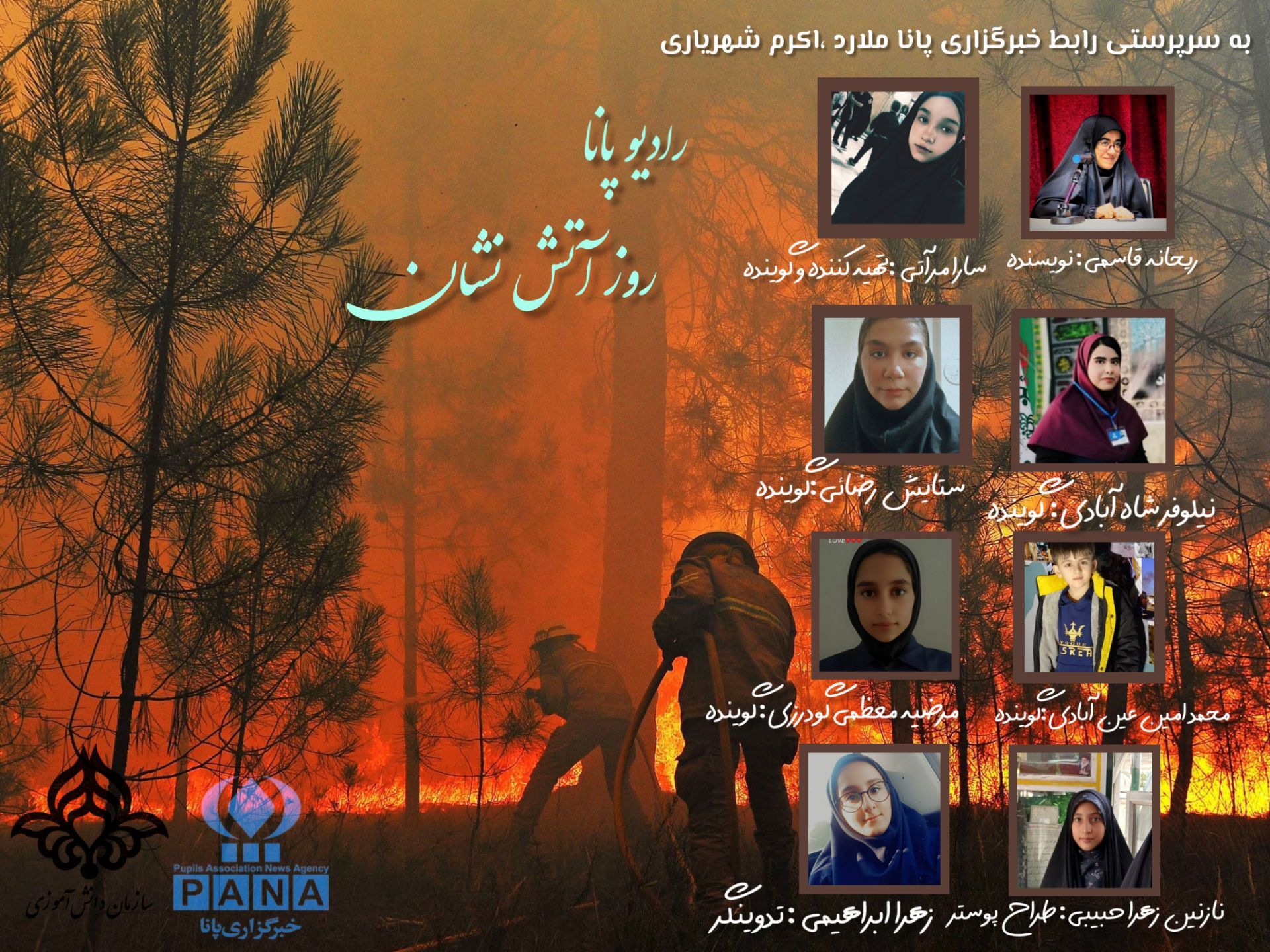 نامشان آتش نشان، هنرشان گذشتن از جان برای نجات جان