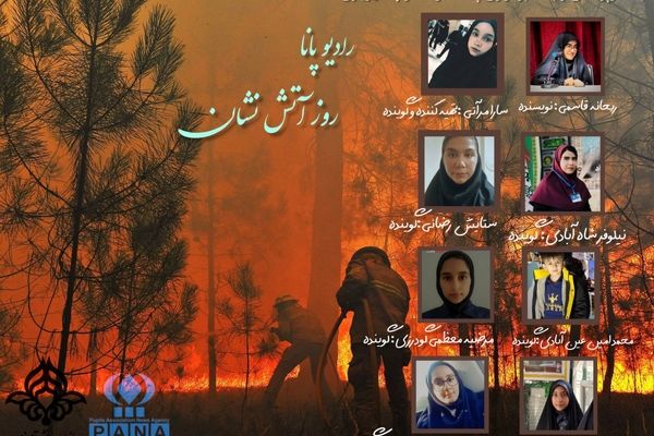 نامشان آتش نشان، هنرشان گذشتن از جان برای نجات جان