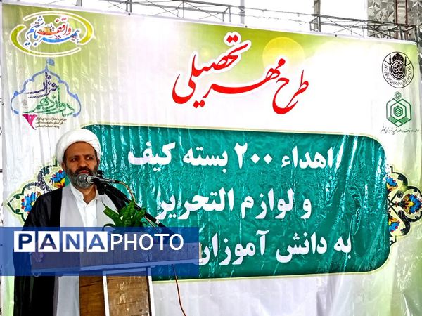 رزمایش مهر تحصیلی؛ اهدا ۲۰۰ بسته لوازم التحریر به دانش آموزان نیازمند