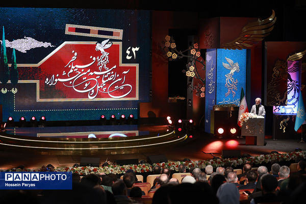 مراسم اختتامیه چهل‌ و سومین جشنواره فیلم فجر