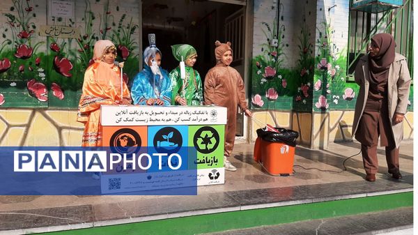 آموزش بازیافت و تفکیک زباله‌های تر و خشک در دبستان نیایش