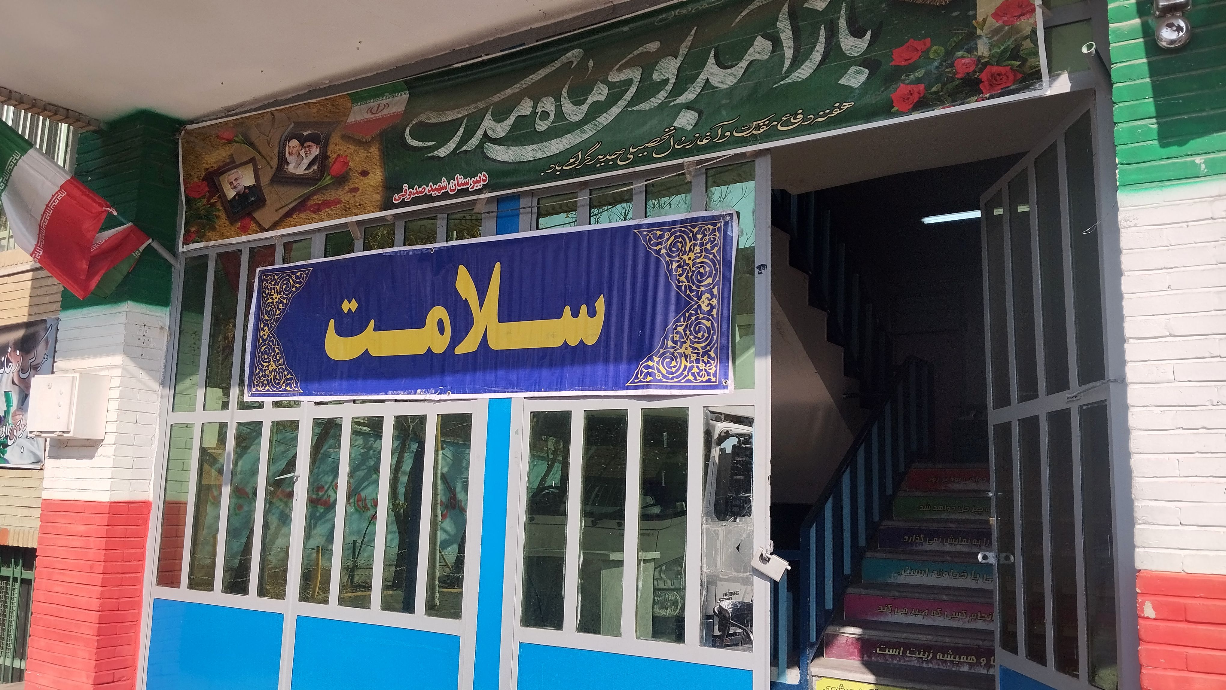 برپایی میز خدمت‌رسانی درمانی در دبیرستان شهید صدوقی با همکاری نهادهای جهادی