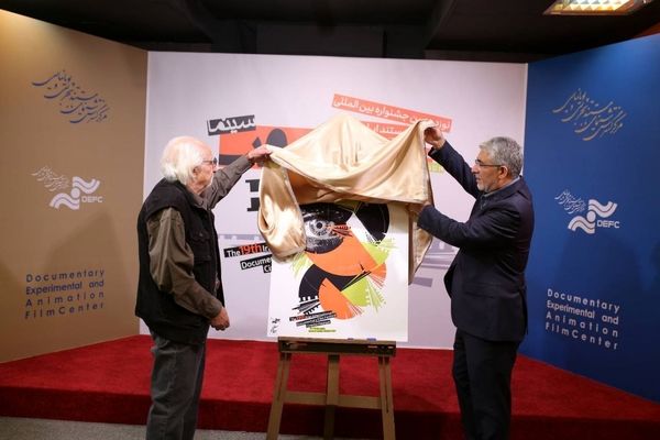 رونمایی از پوستر «سینماحقیقت 19»/ الهام از فرهنگ ایرانی و تلاش برای نوآوری