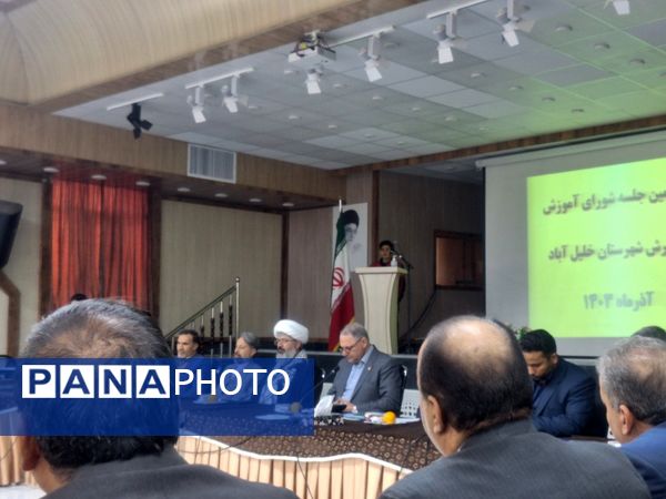 برگزاری جلسه شورای اداری آموزش و پرورش ترشیز بزرگ در شهرستان خلیل‌آباد