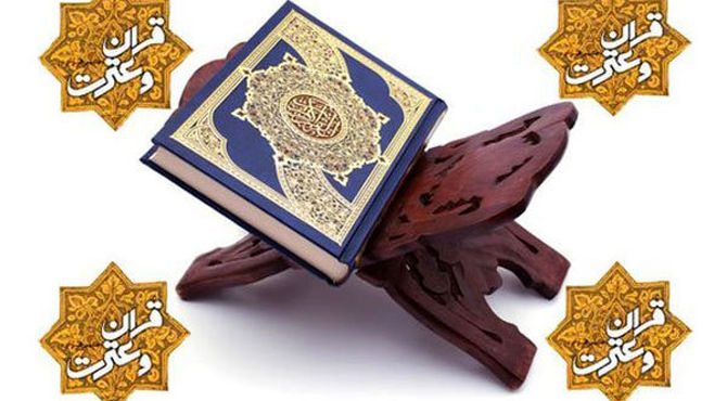  آیین برگزاری چهل و سومین دوره مسابقات قرآن ،عترت ونماز با حضور دانش آموزان استان فارس 