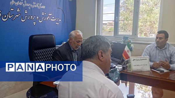 جلسه مدیران پروژه‌های نهضت توسعه عدالت در فضاهای آموزشی در فاروج