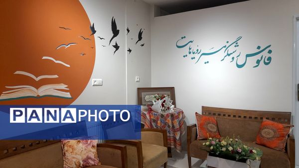 افتتاح سالن مطالعه فانوس در نیشابور
