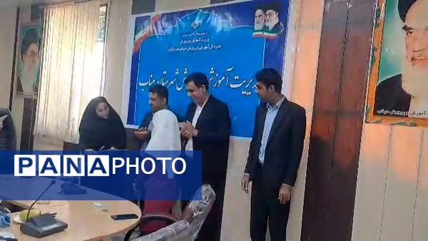 مراسم تقدیر از دانش‌‌آموزان فعال خبرگزاری پانا در میناب
