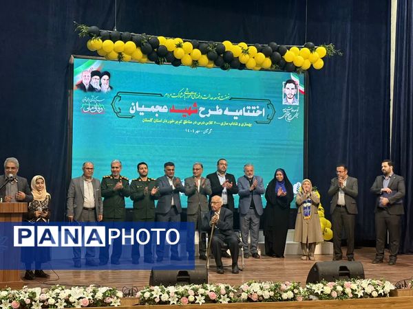 اختتامیه طرح شهید عجمیان در استان گلستان