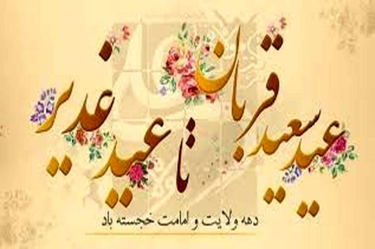 پیام مدیر سازمان دانشآموزی استان به مناسبت آغاز دهه امامت و ولایت