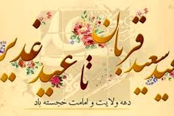 پیام مدیر سازمان دانش‌آموزی استان به مناسبت آغاز دهه امامت و ولایت