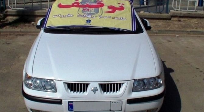 توقیف سمند با خلافی ۲۸۵ میلیون ریالی در گیلان